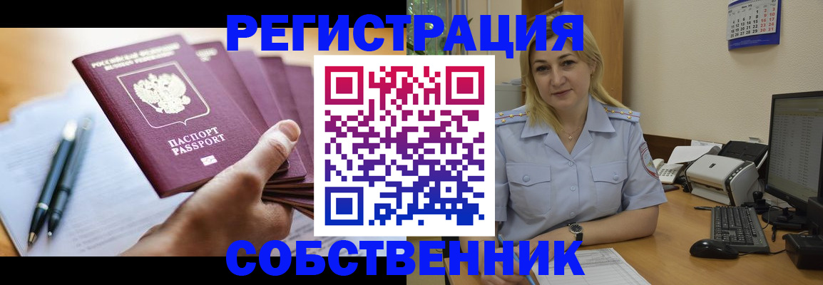 прописка штамп в Ирбите