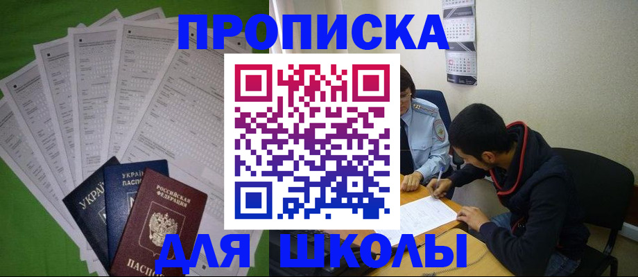 прописка для военкомата в Ирбите