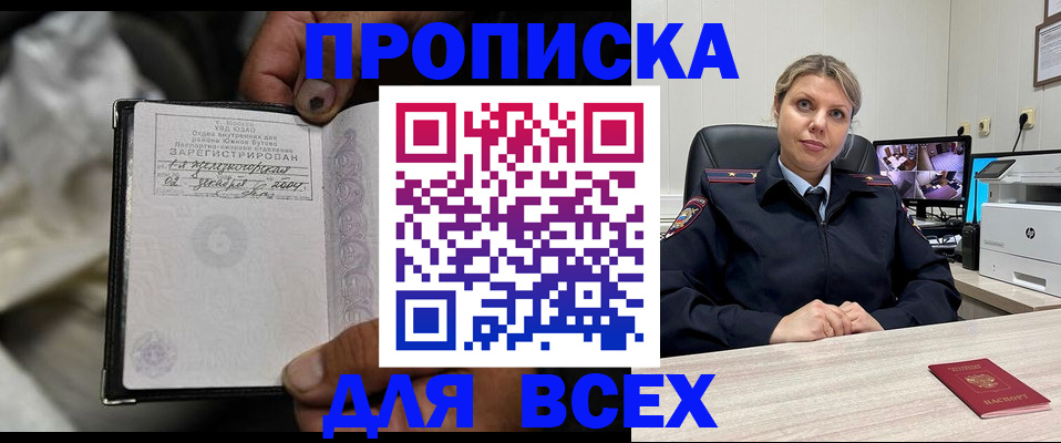 прописка в квартире в Ирбите