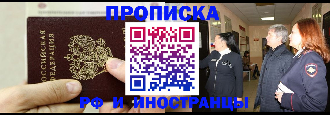 временная прописка в Ирбите